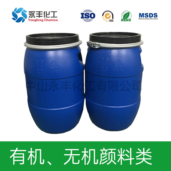 有機(jī)、無(wú)機(jī)顏料