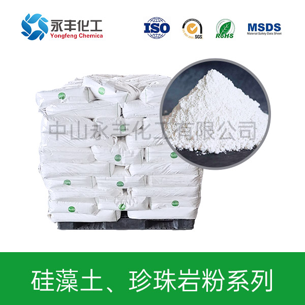 硅藻土、珍珠巖粉